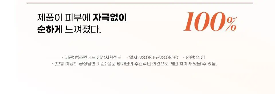 [색소침착/미백] 마일드랩 딥 멜라케어 앰플 30ml 상세페이지 9